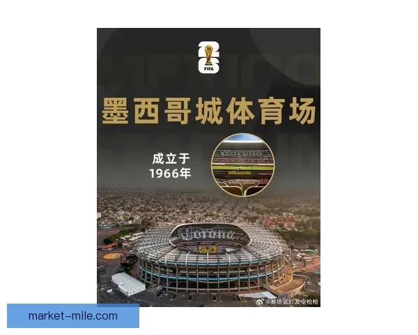 2026世界杯推出免费门票助力北美低收入家庭观赛机会